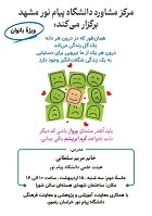 برگزاری کارگاه رونشناسی